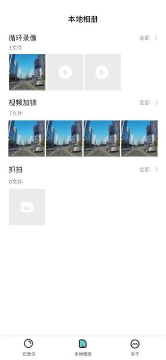 乐橙智行app最新版