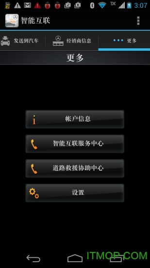 梅赛德斯奔驰智能互联