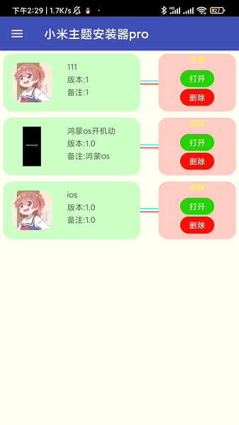 小米主题壁纸新版本国际版