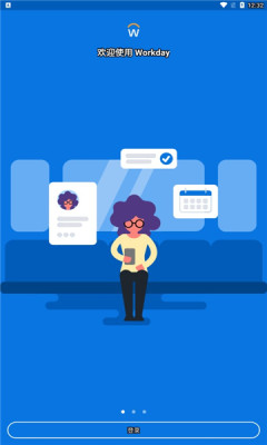 workday软件