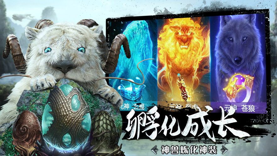 山海经远古之约 山海经远古之约