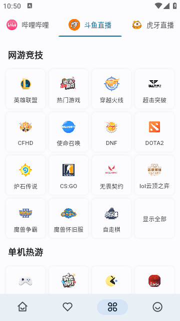 simple live聚合直播APP