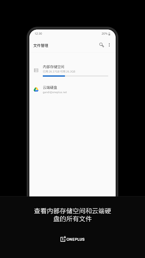 一加文件管理器提取版