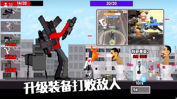 马桶人大战模拟器