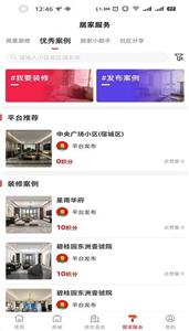 房东直卖