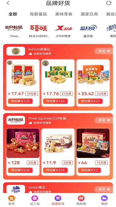 爆品超市 爆品超市