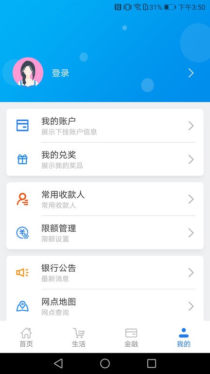 湖北农信微银行