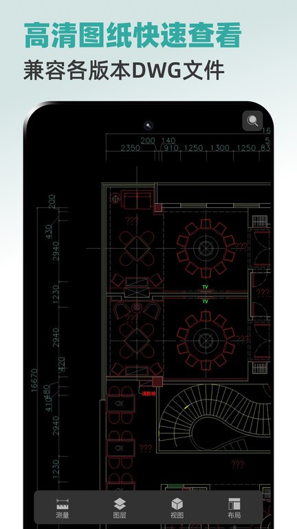 全能CAD手机看图王