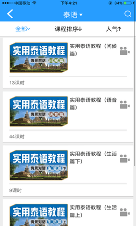 非通在线