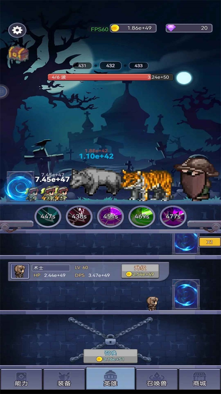 永无止境的挂机