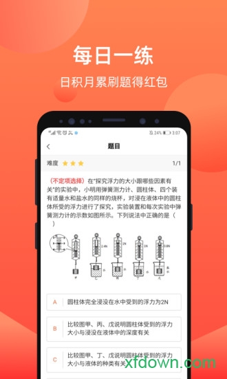 爱总结