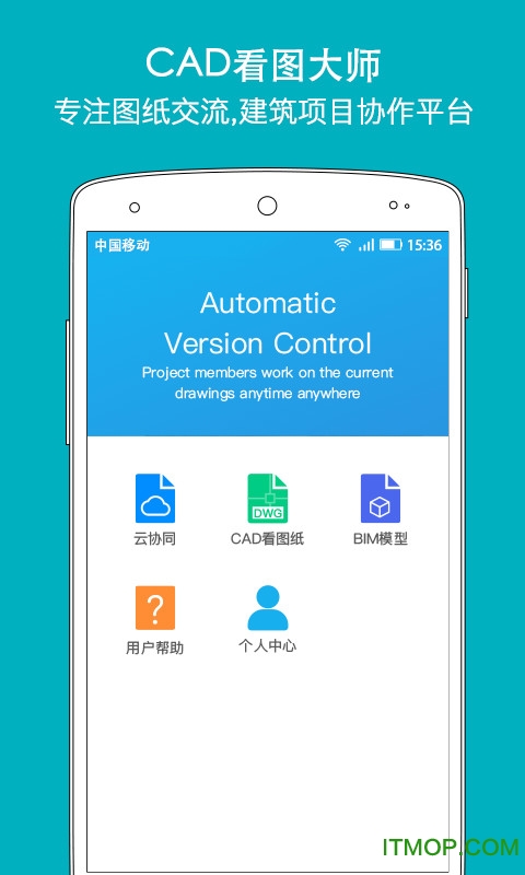 CAD看图大师手机版