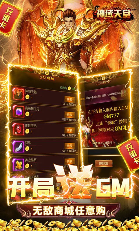 神 域 天 堂 攻 速 无 限 刀