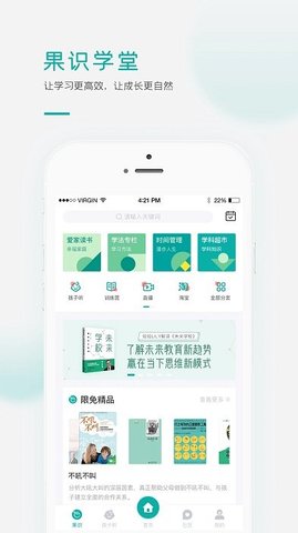 果识学堂