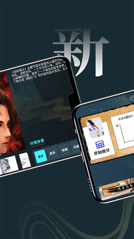 无痕读书阅读器app免费版
