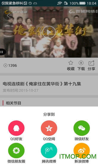 红果TV