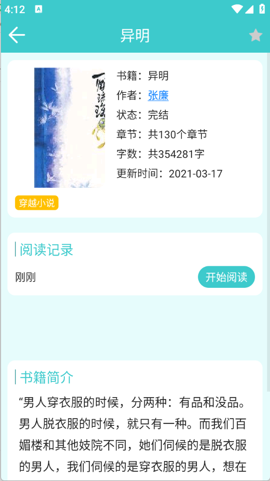 云书阅读官网版