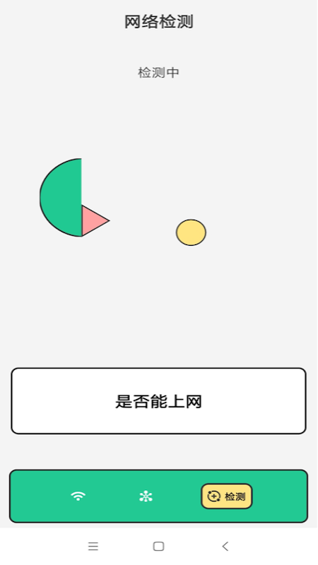 暖心WiFi