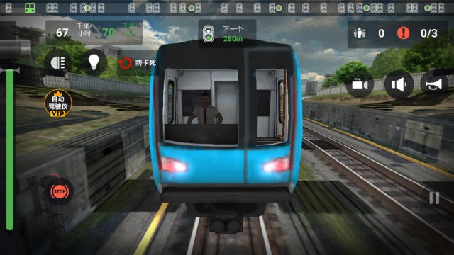 城市地铁模拟器