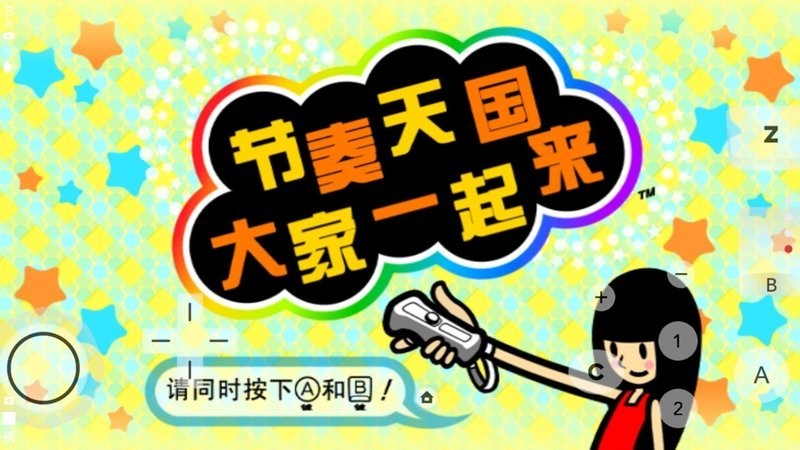 大家的节奏天国汉化版