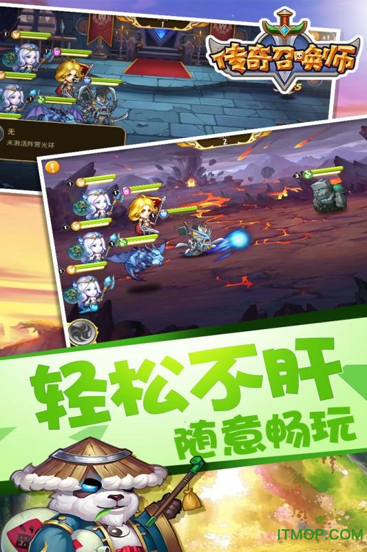 传奇召唤师小y游戏