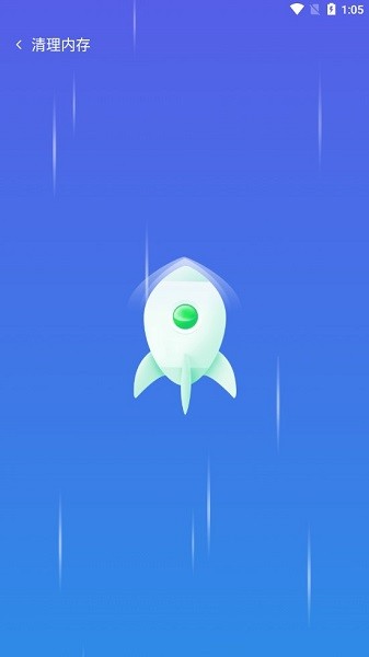 极速手机卫士