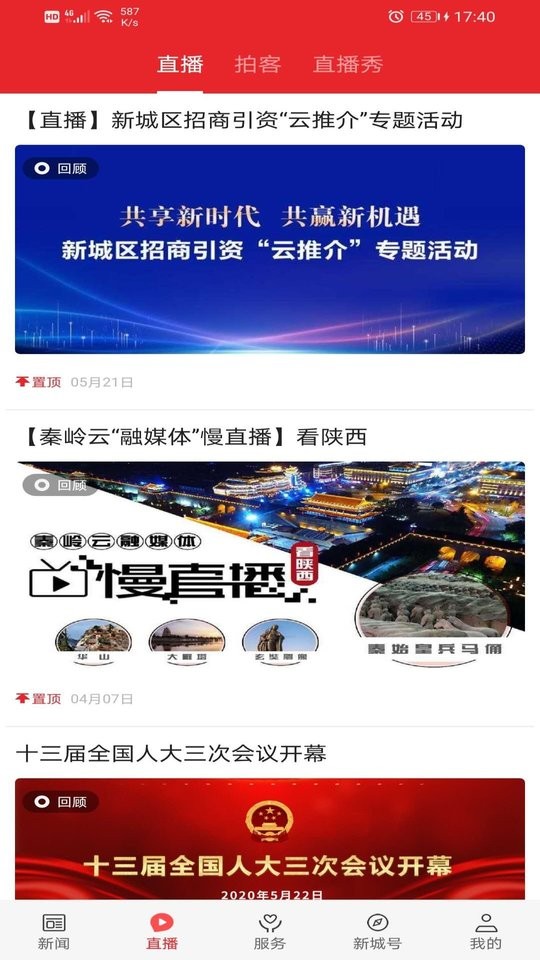 爱新城