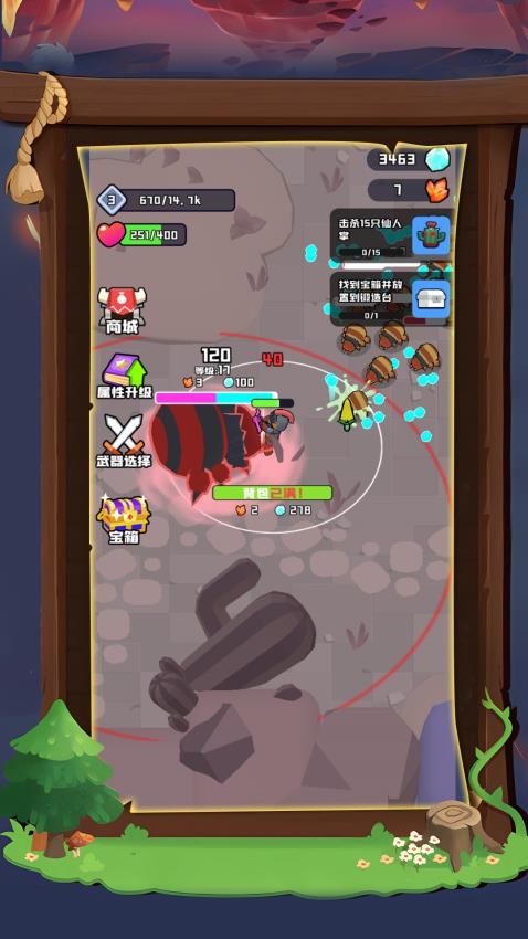 臭弟弟来单挑 臭弟弟来单挑