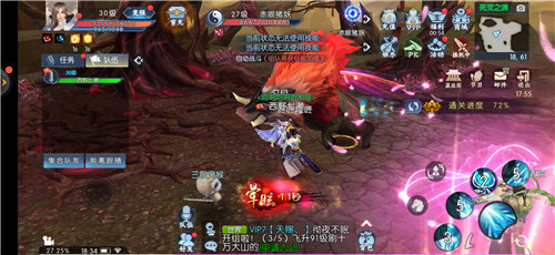 神游：仙侠神域