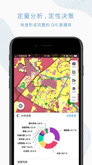 国土调查云专业版