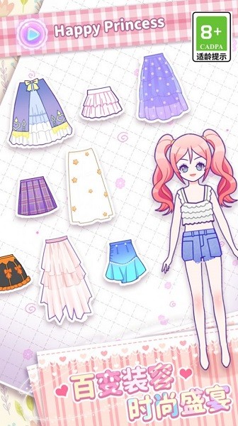 次元少女装扮人生 次元少女装扮人生