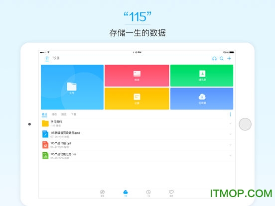 115网盘 for ipad