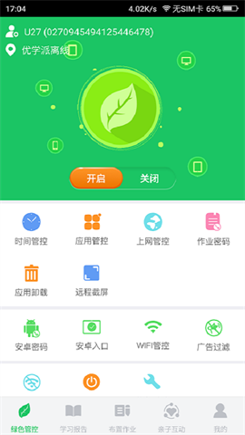 优学派直播课