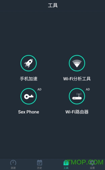 网速测试大师去广告破解版