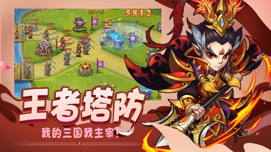 武将来了 