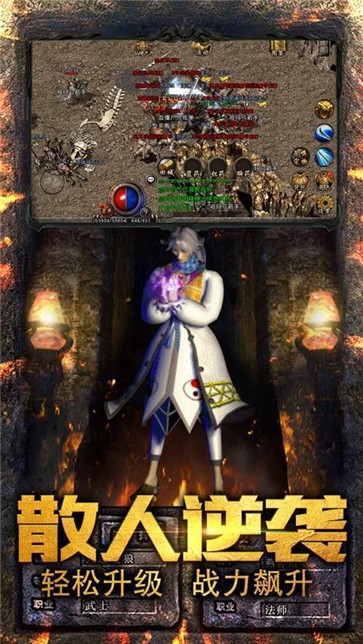 1.76火 龙 打 金 传 奇