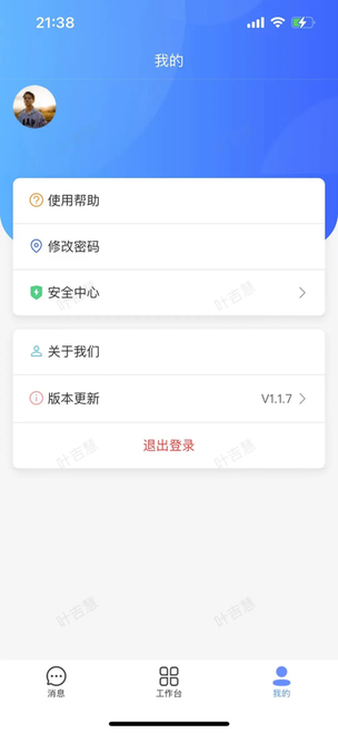 南铁智慧食堂 南铁智慧食堂