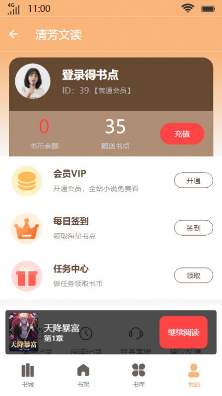 ﻿清芳文读