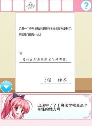 从放学后的教室逃出去中文版