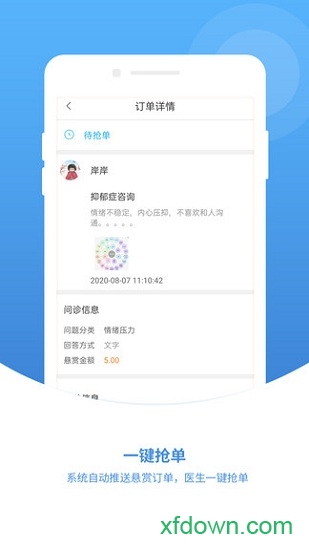 暖心灯专业版