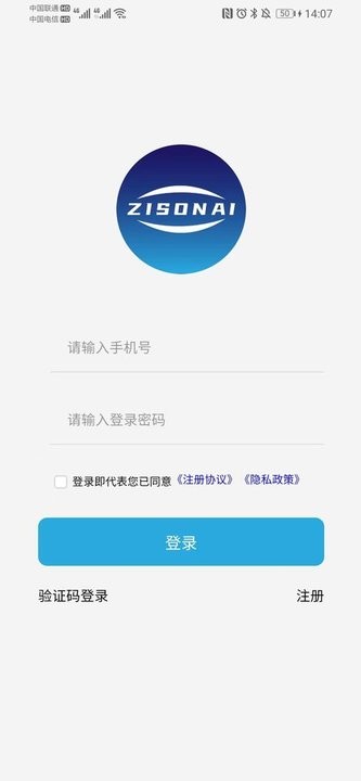 云门禁APP