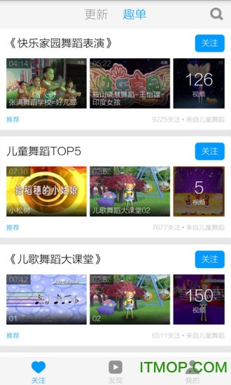 儿童舞蹈视频