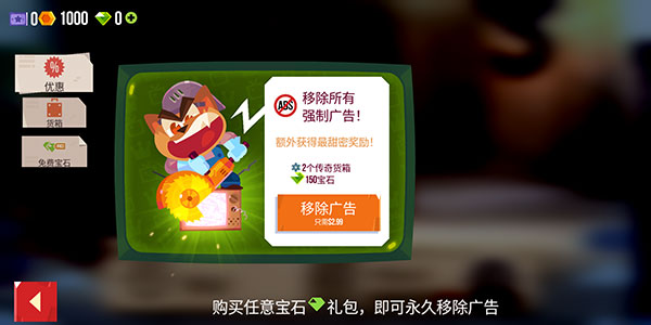 喵星大作战国际服怎么去广告