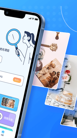 优速清理助手专业版