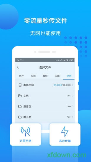 万能快船