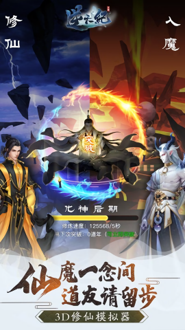 逆天纪手游