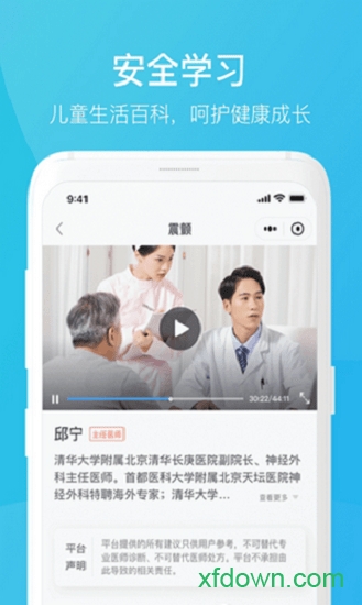 家长时空app 家长时空app