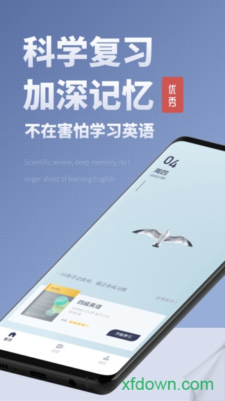 英语单词本