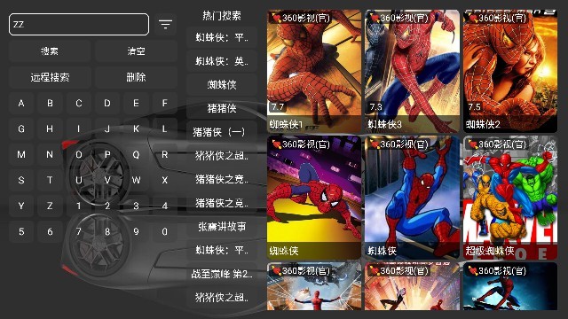 超级点播
