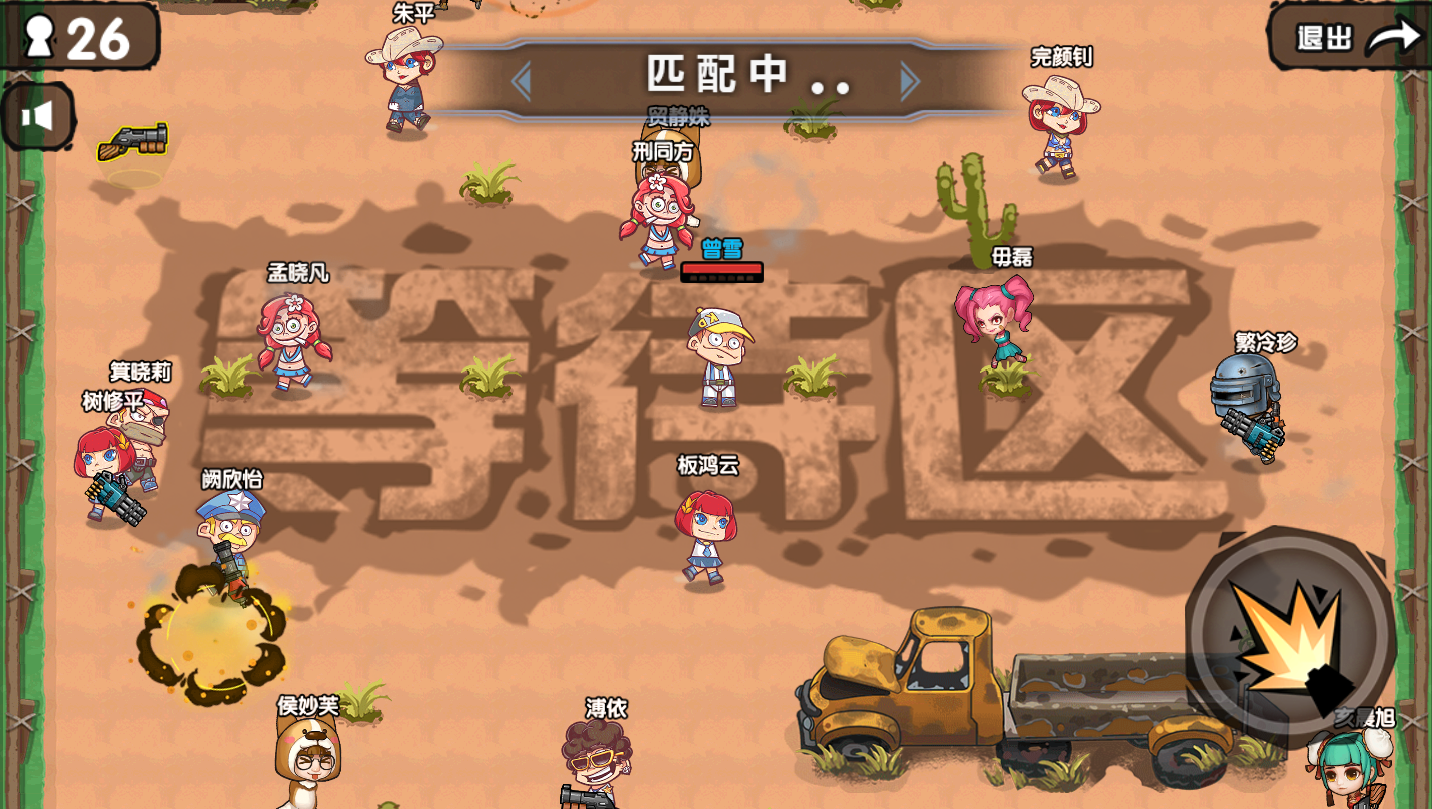 绝地求生大作战